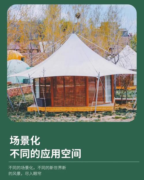 四川酒店帐篷厂家供应 景区住宿膜结构帐篷房屋 装配式民宿建筑帐篷