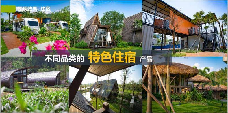 季高集团李慧华 以亲子为核心的微度假住宿这样搞