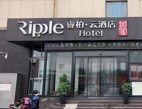 美食广场睿柏&middot;云酒店